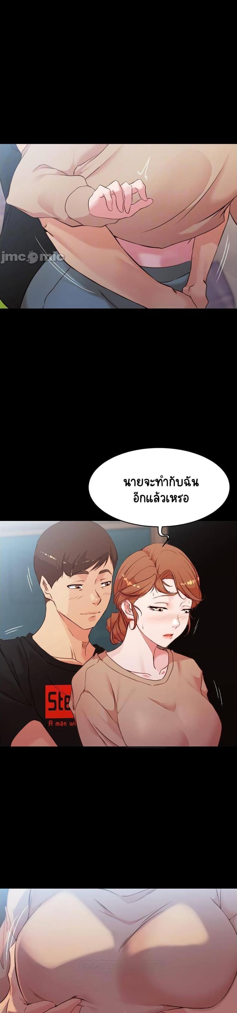 Panty Note - หน้า 3