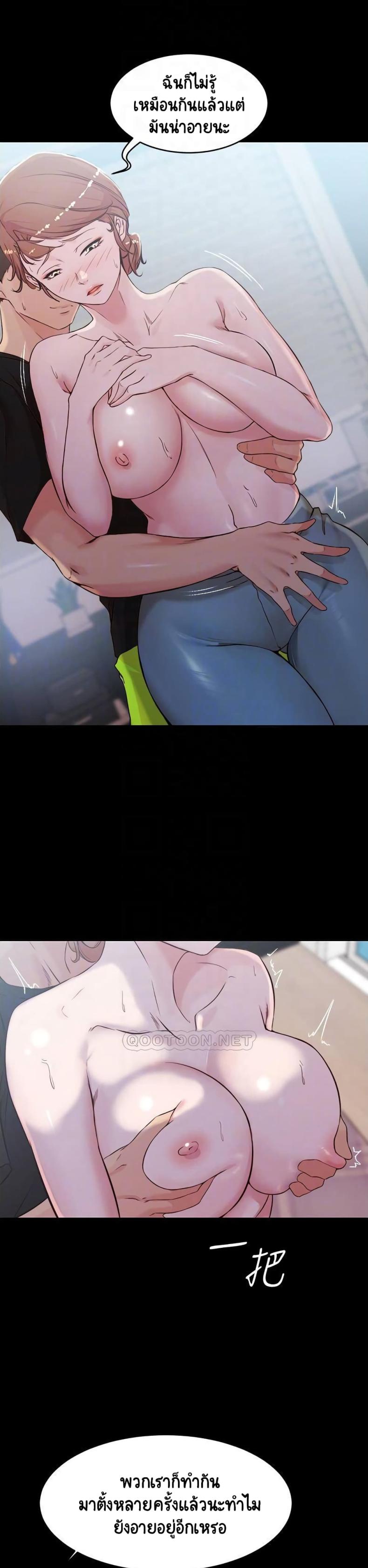 Panty Note - หน้า 6