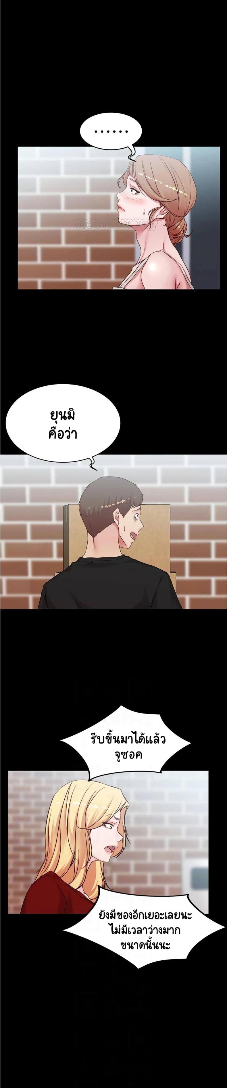Panty Note - หน้า 2