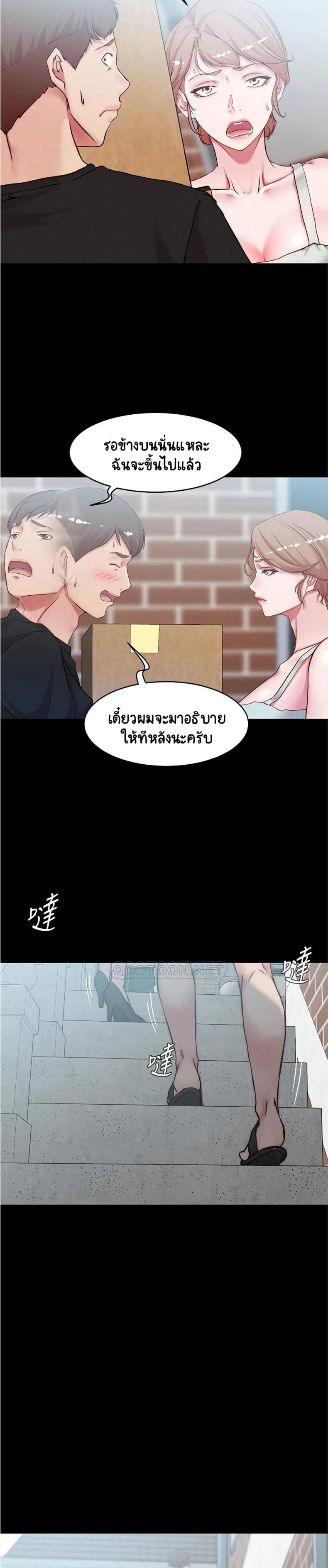 Panty Note - หน้า 5