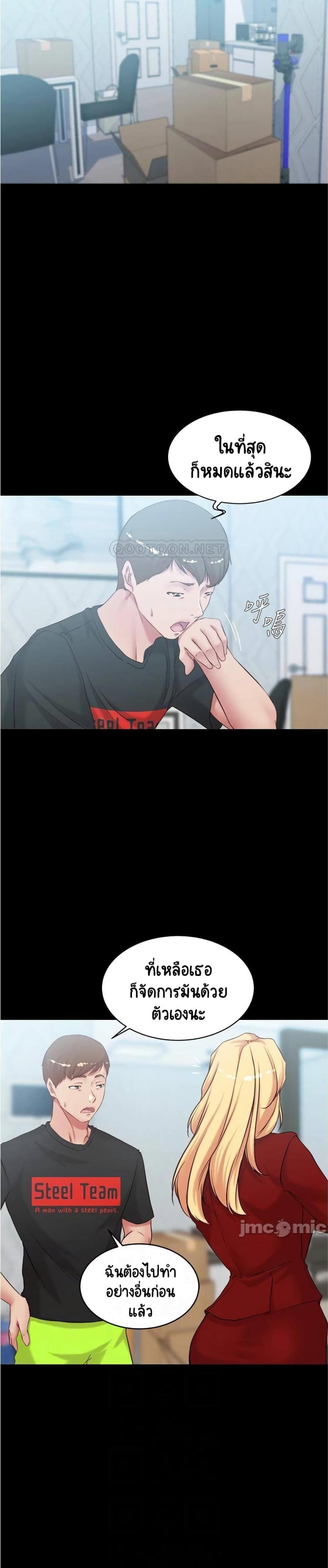 Panty Note - หน้า 7