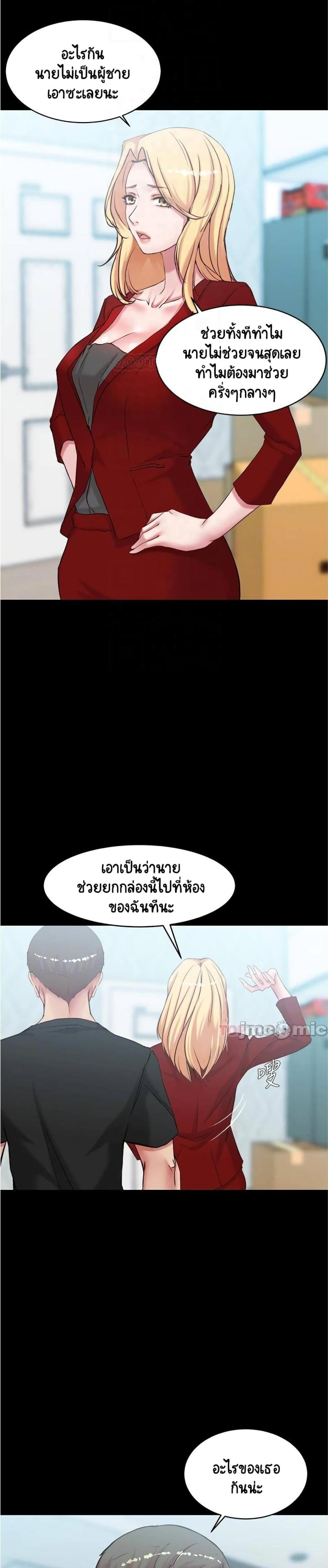 Panty Note - หน้า 8