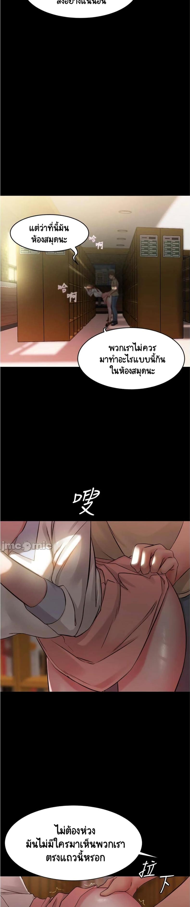 Panty Note - หน้า 22