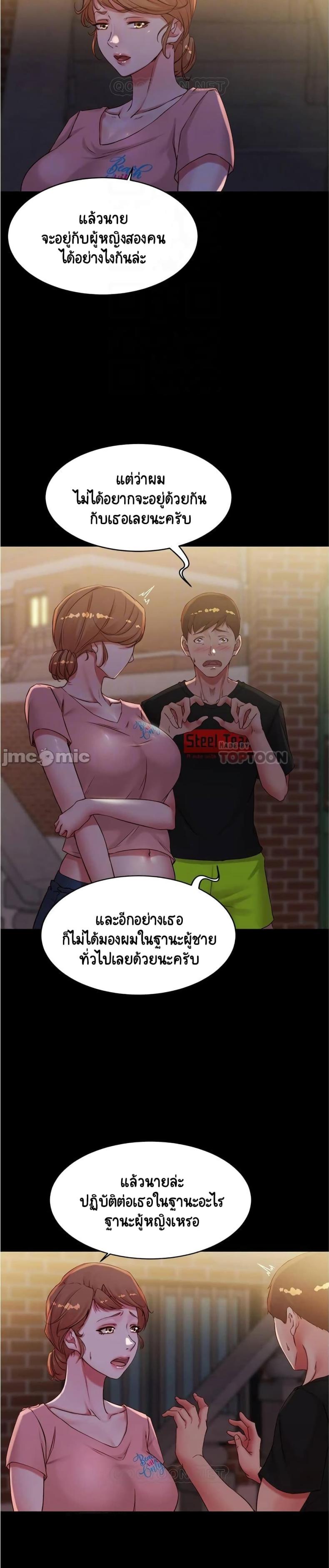 Panty Note - หน้า 3