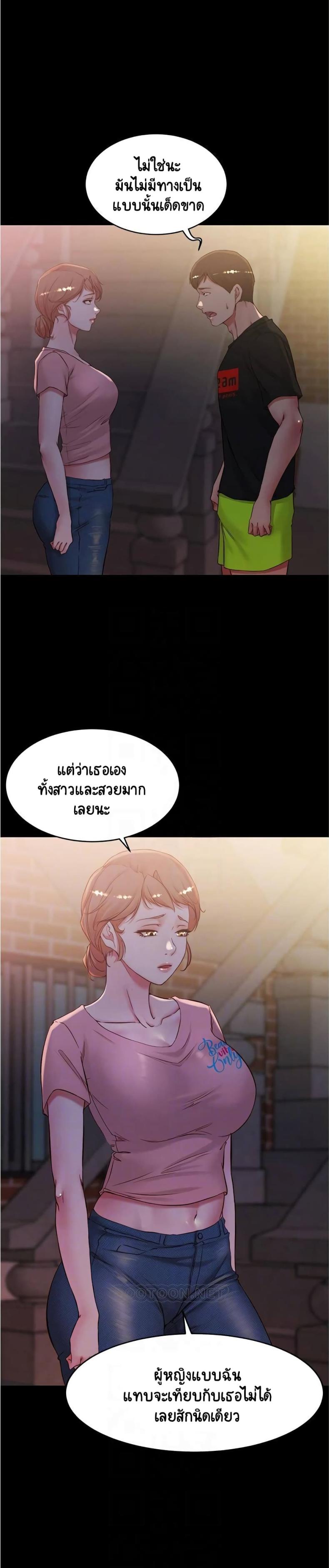 Panty Note - หน้า 4