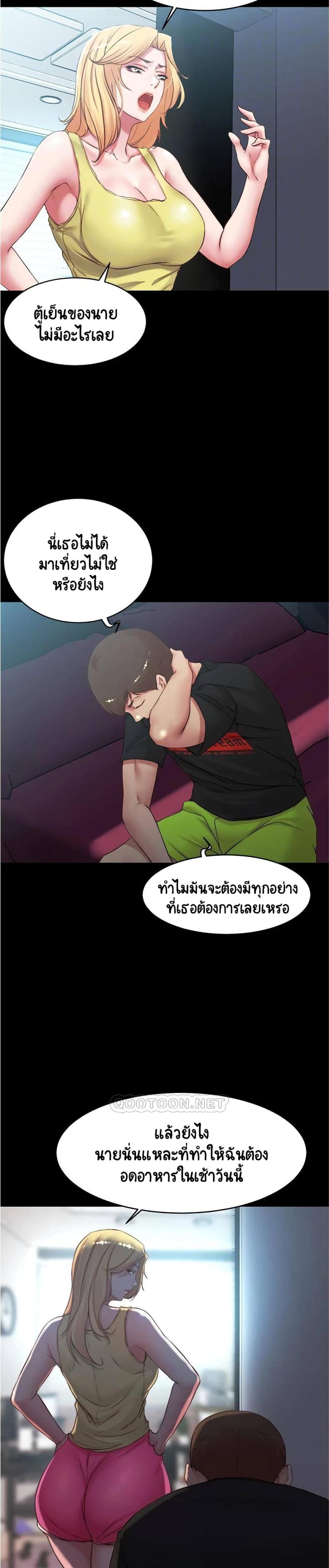 Panty Note - หน้า 8