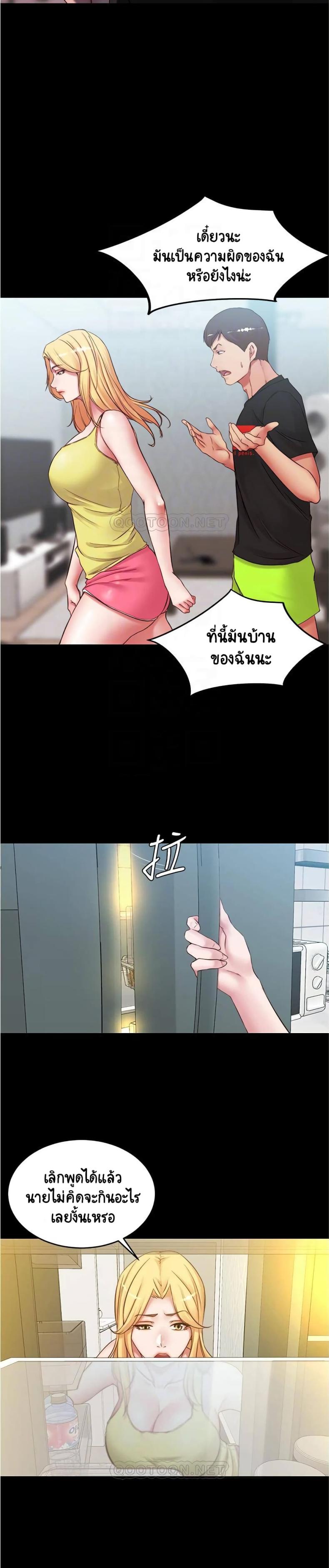 Panty Note - หน้า 9