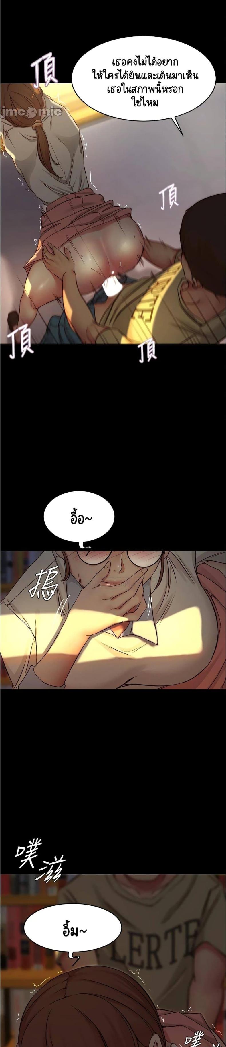 Panty Note - หน้า 7