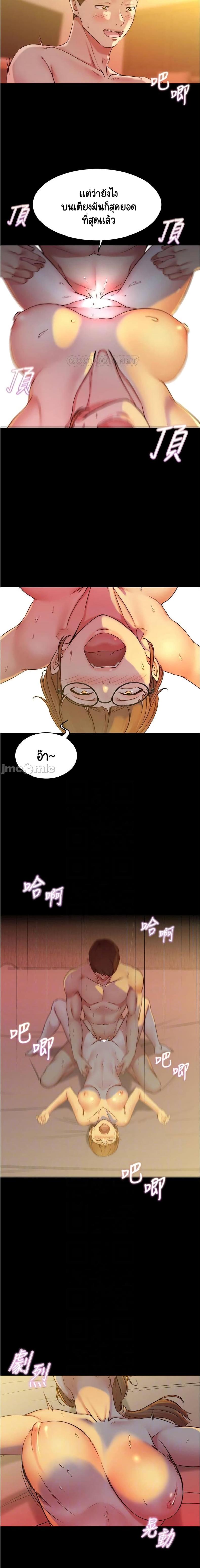 Panty Note - หน้า 2