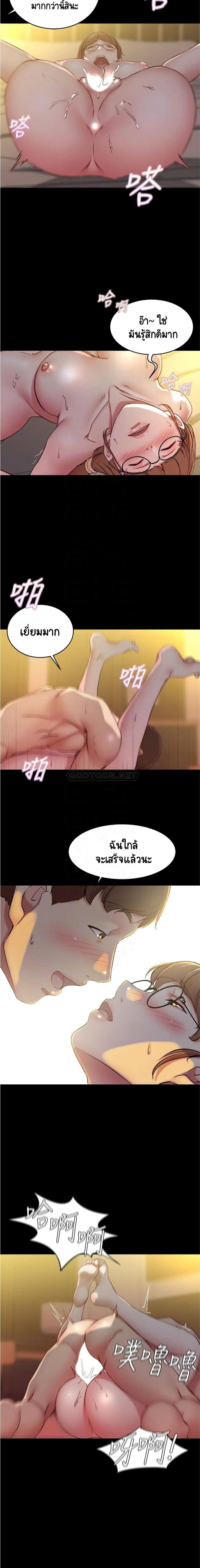 Panty Note - หน้า 7