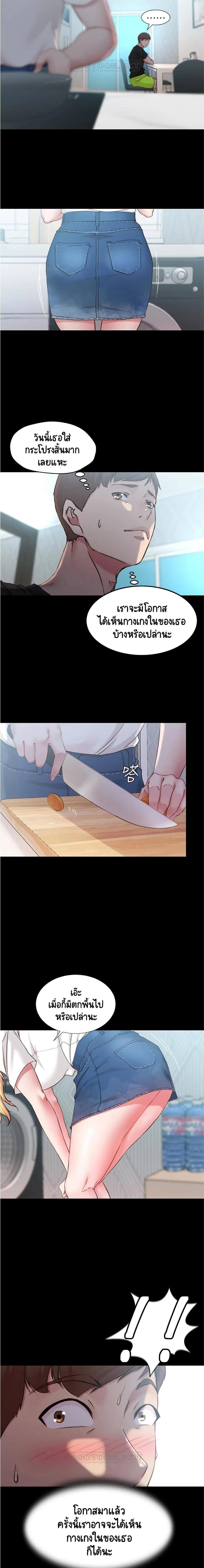 Panty Note - หน้า 8