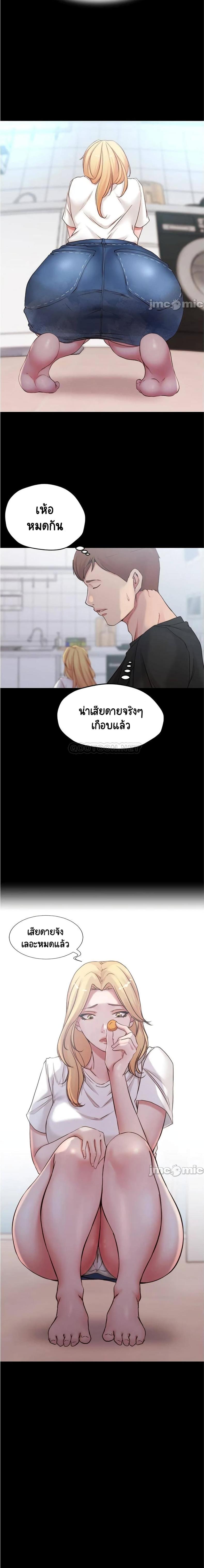 Panty Note - หน้า 9