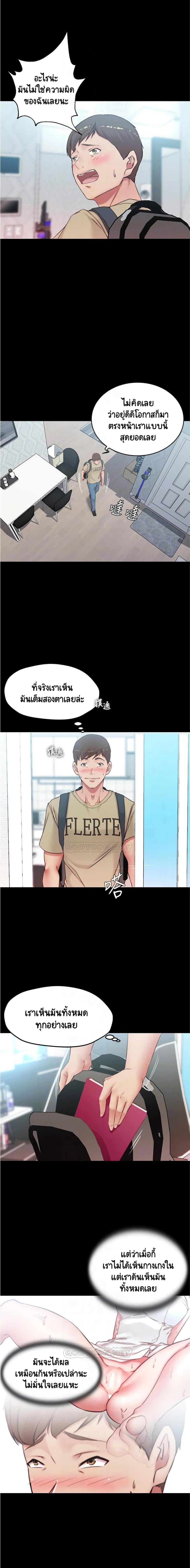 Panty Note - หน้า 3