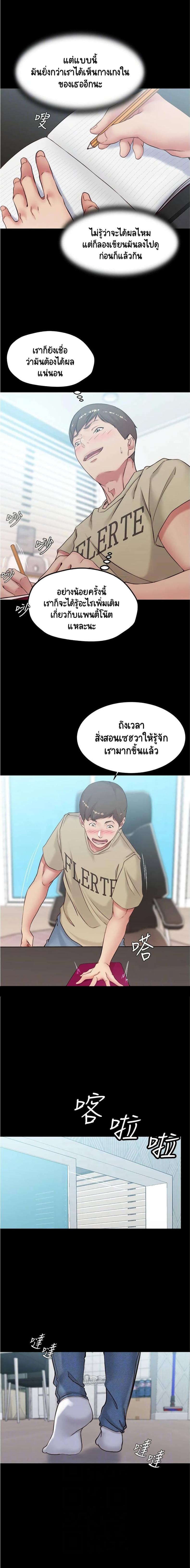 Panty Note - หน้า 4