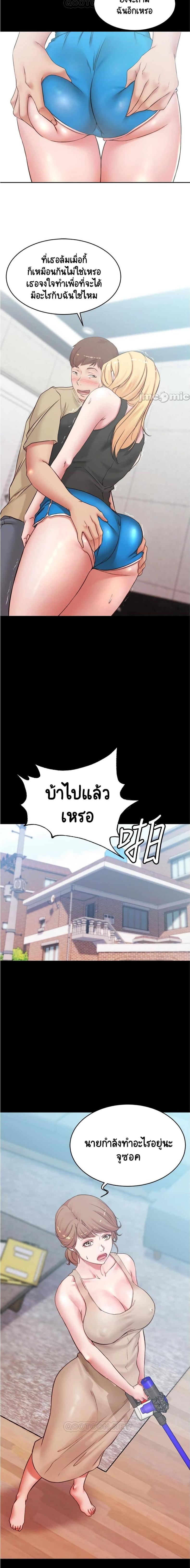 Panty Note - หน้า 7