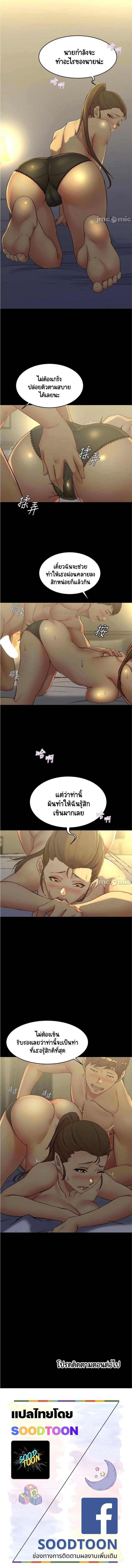 Panty Note - หน้า 10