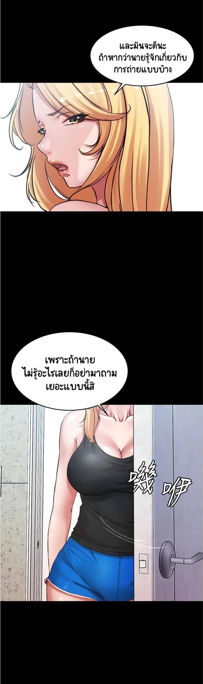 Panty Note - หน้า 17