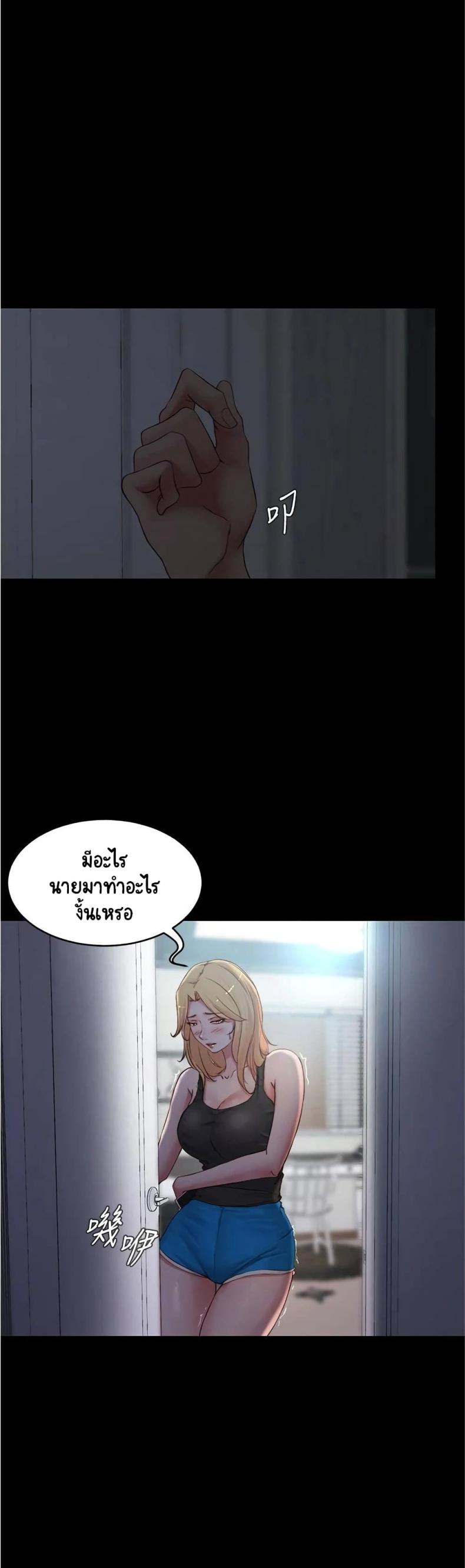 Panty Note - หน้า 21