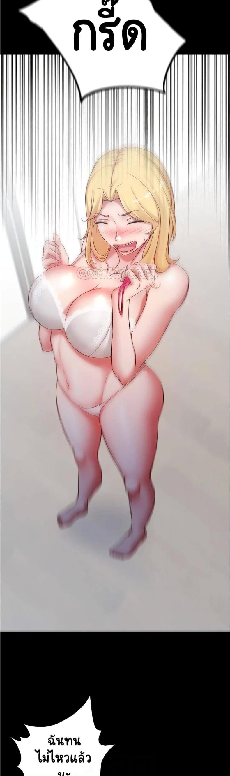 Panty Note - หน้า 6