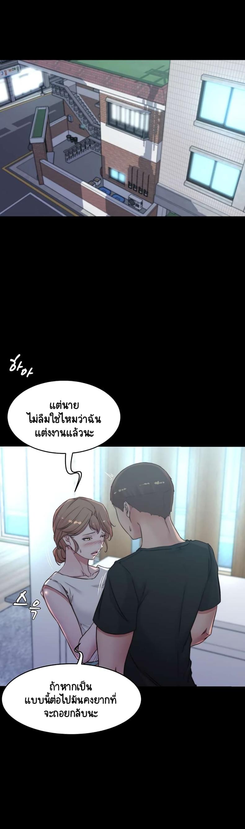 Panty Note - หน้า 2