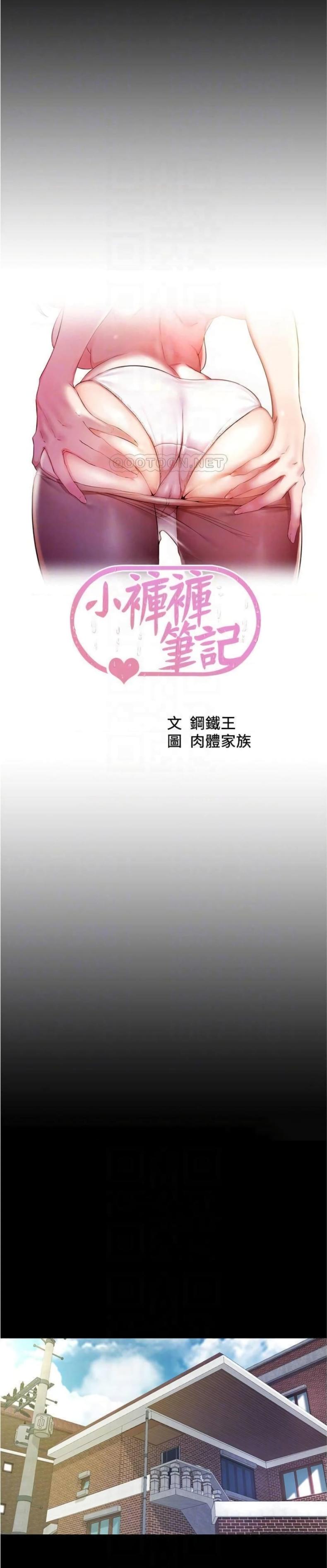 Panty Note - หน้า 1