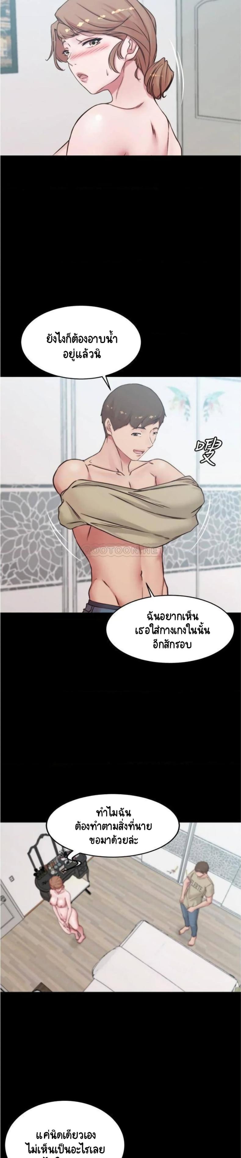 Panty Note - หน้า 22