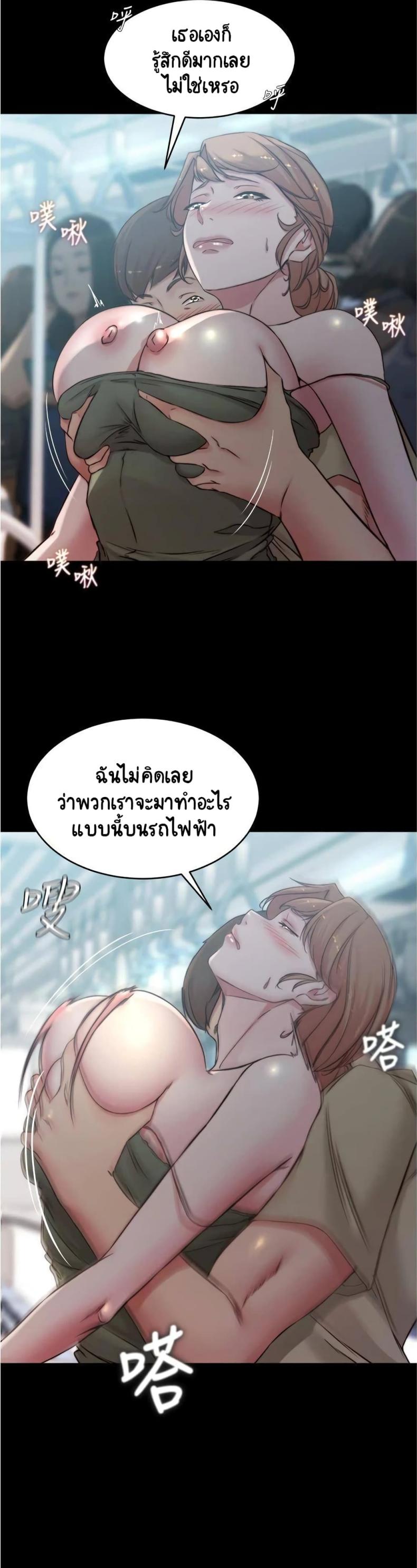 Panty Note - หน้า 23