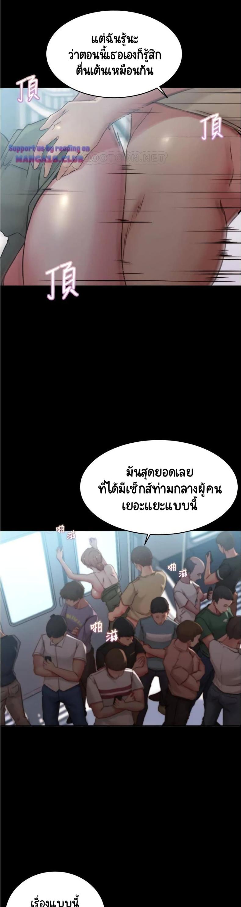 Panty Note - หน้า 26