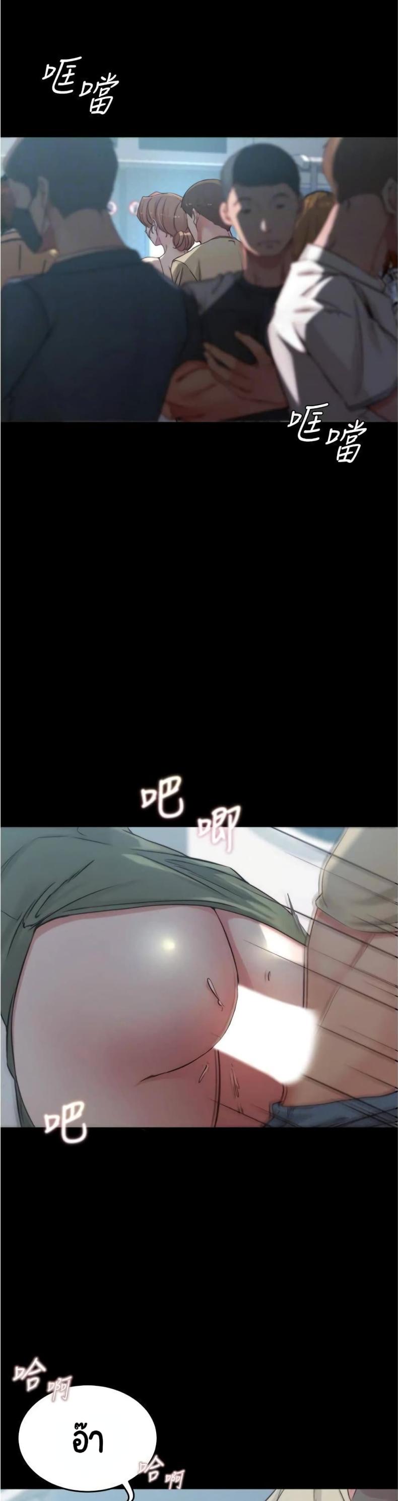 Panty Note - หน้า 3