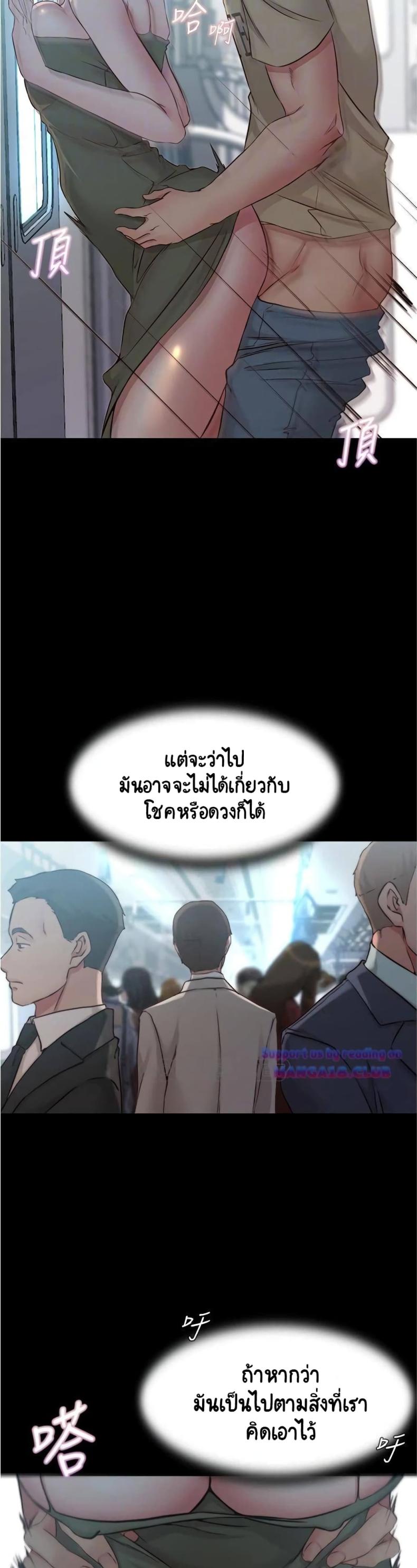 Panty Note - หน้า 9