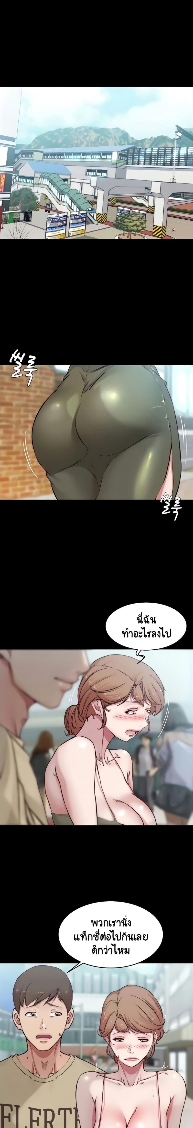 Panty Note - หน้า 14