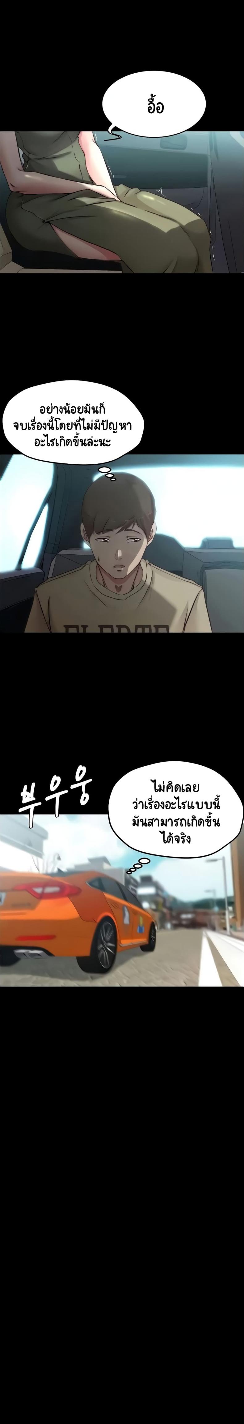 Panty Note - หน้า 17