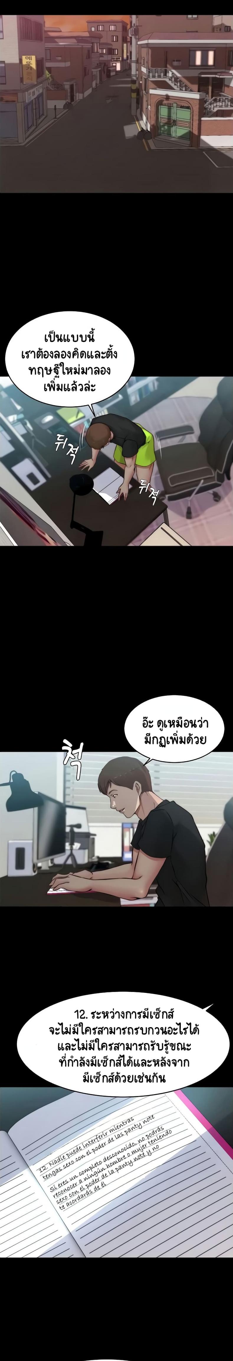 Panty Note - หน้า 18