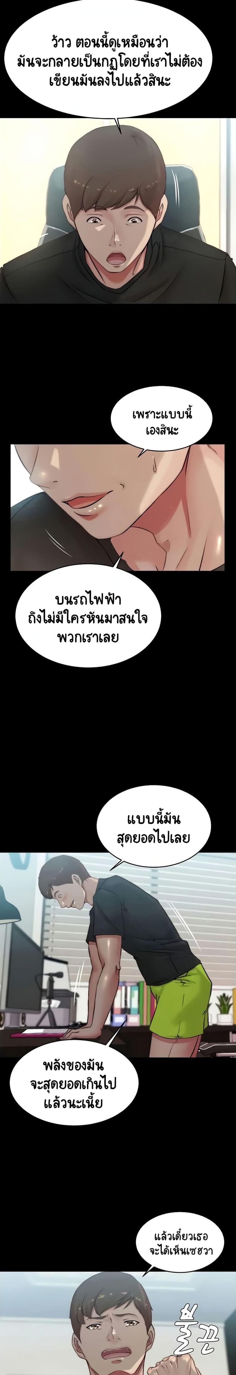 Panty Note - หน้า 19