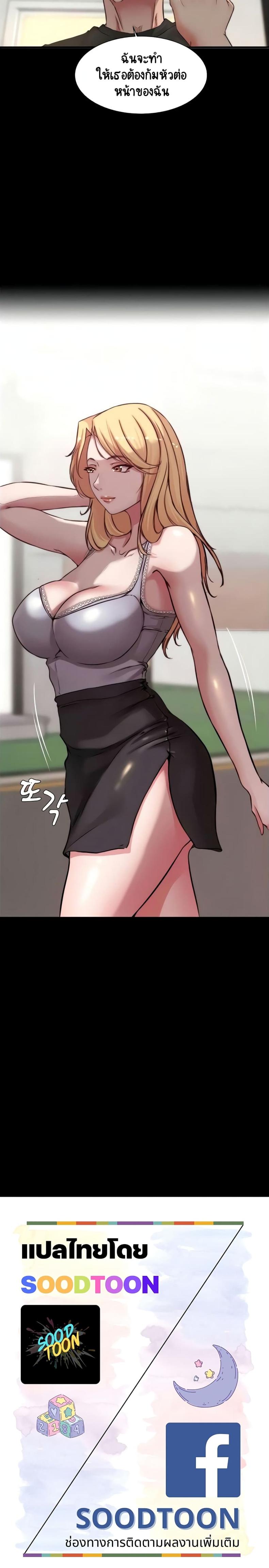 Panty Note - หน้า 20