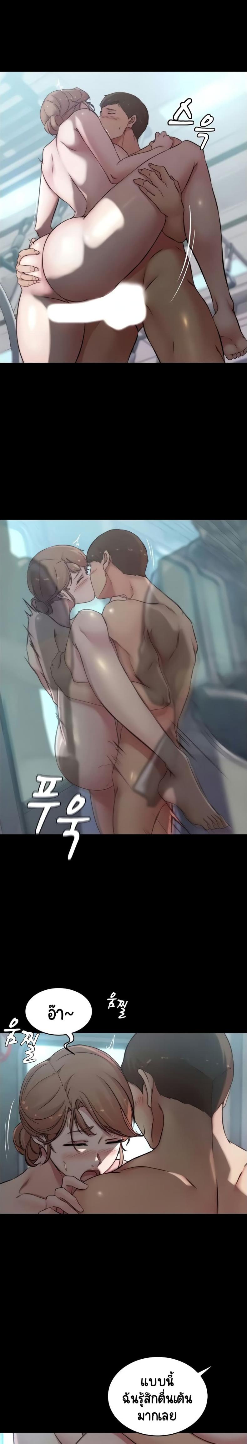 Panty Note - หน้า 4