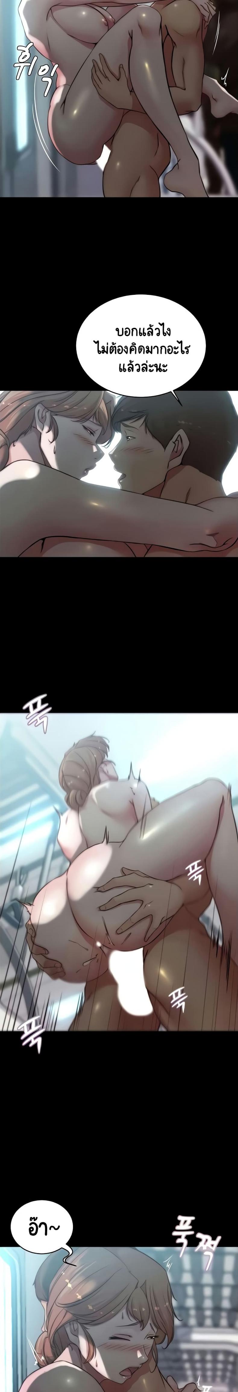 Panty Note - หน้า 8