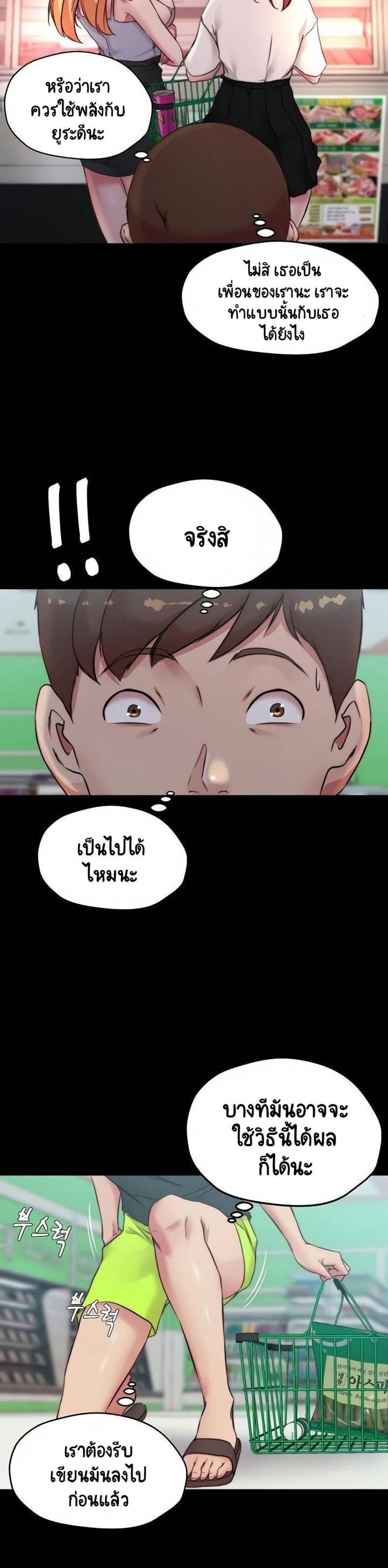 Panty Note - หน้า 28