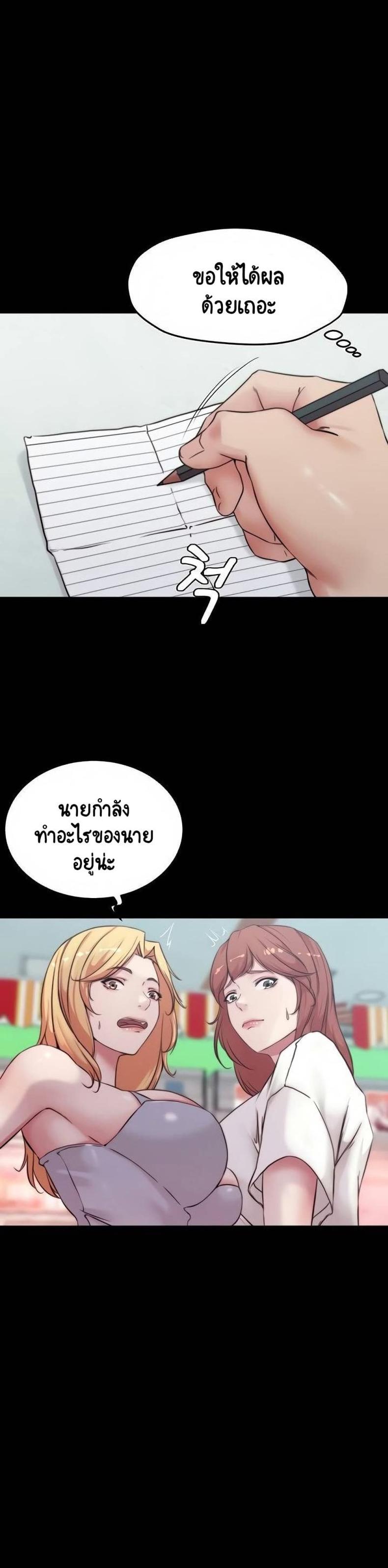 Panty Note - หน้า 29