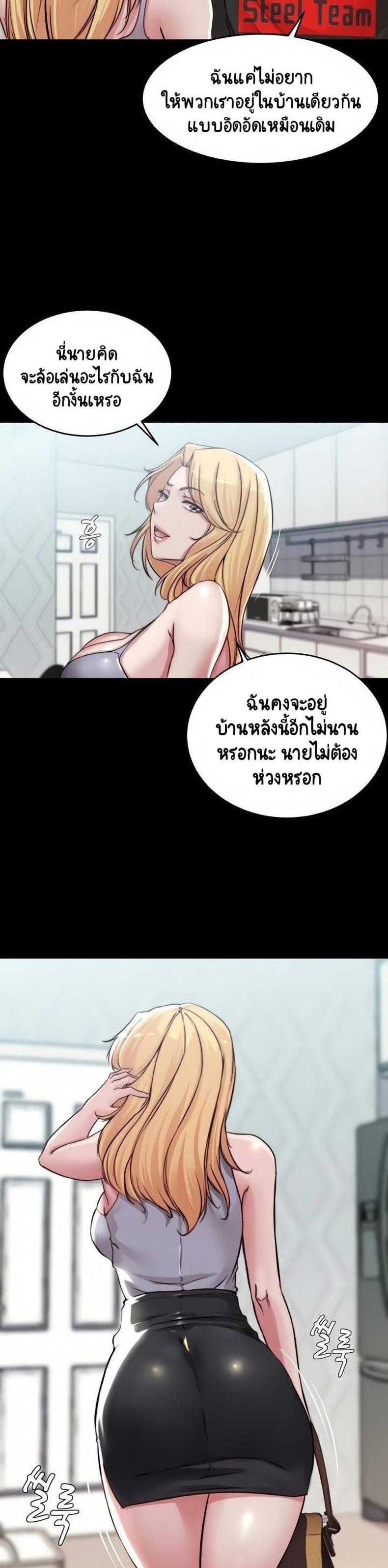 Panty Note - หน้า 6