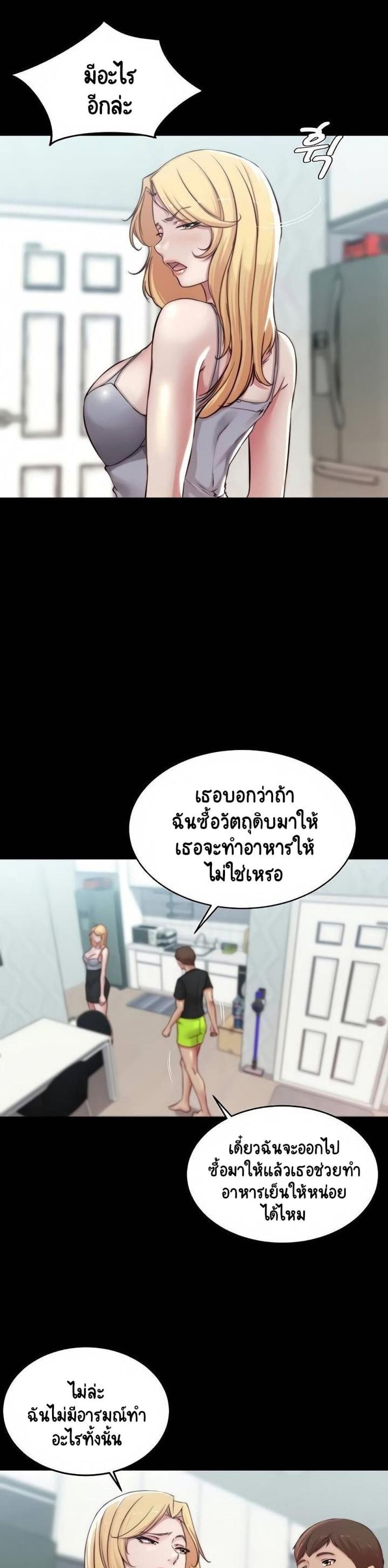 Panty Note - หน้า 8