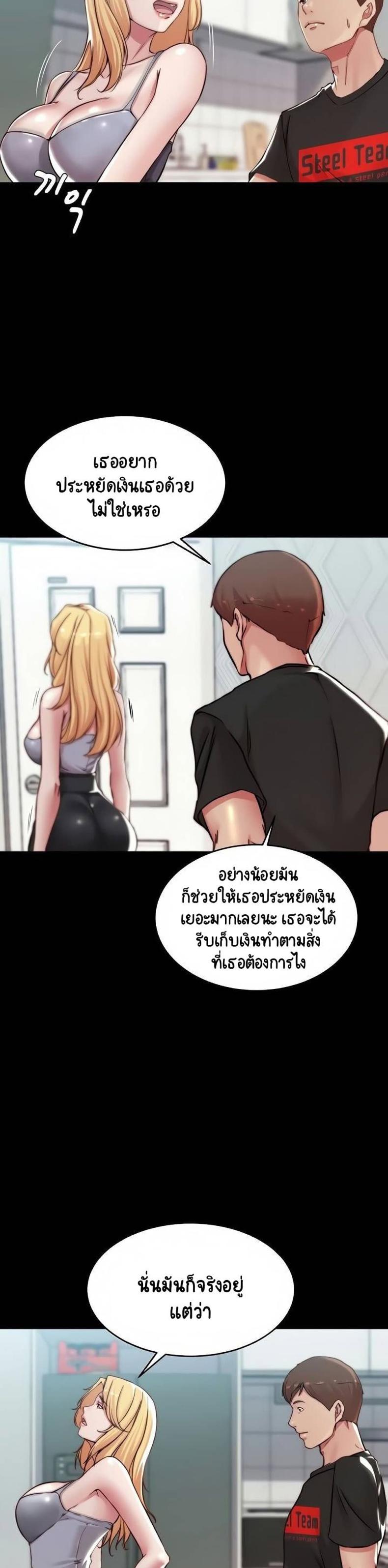 Panty Note - หน้า 9