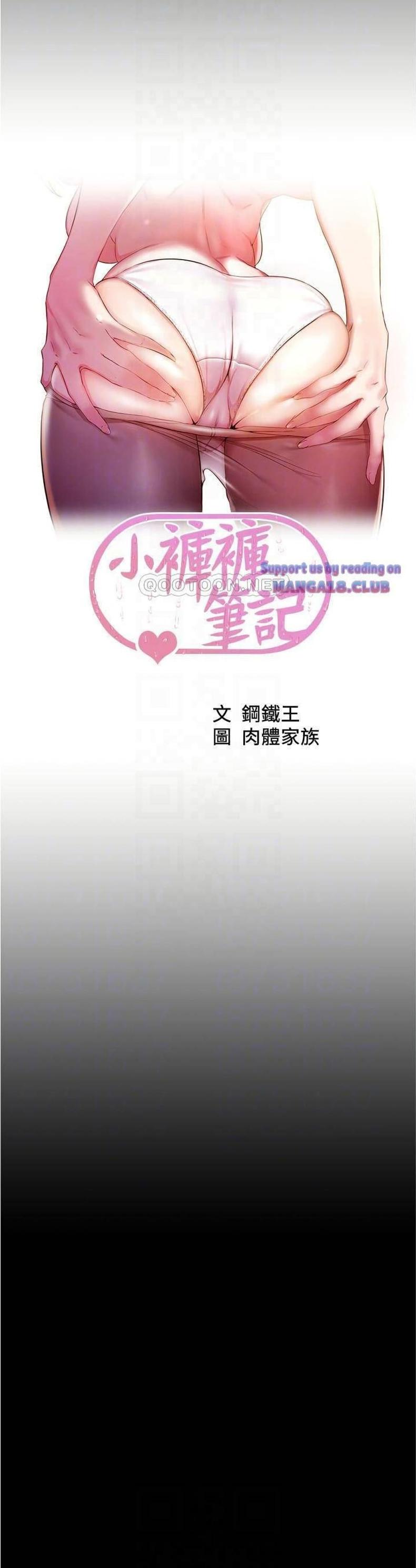 Panty Note - หน้า 1