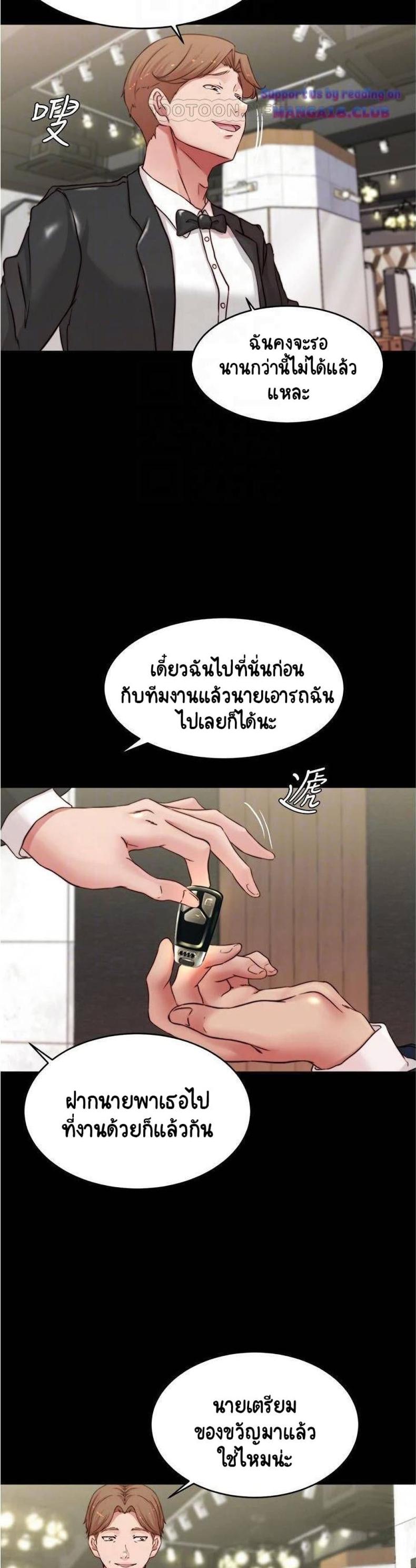 Panty Note - หน้า 12