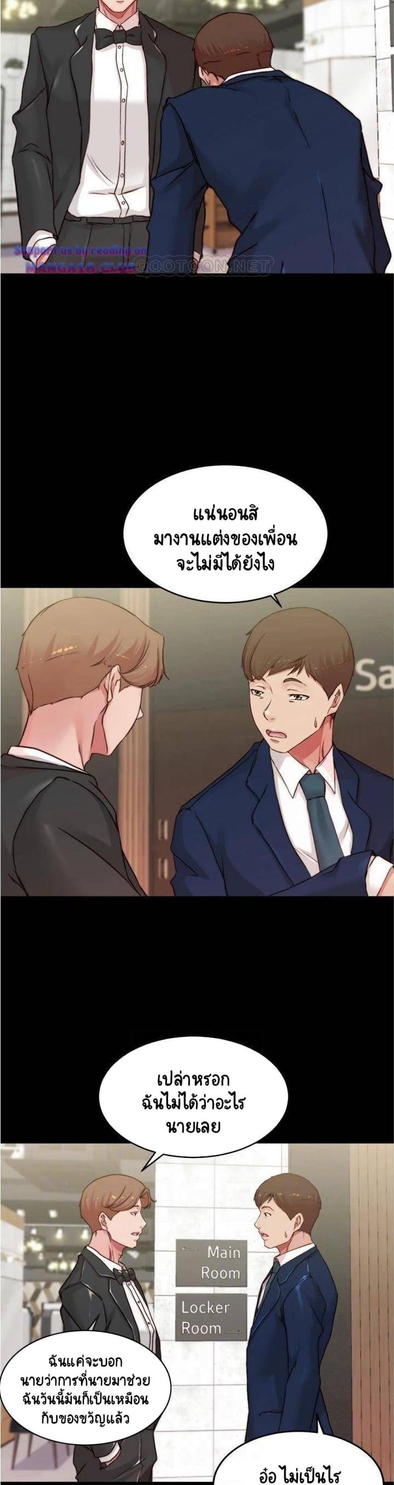 Panty Note - หน้า 13
