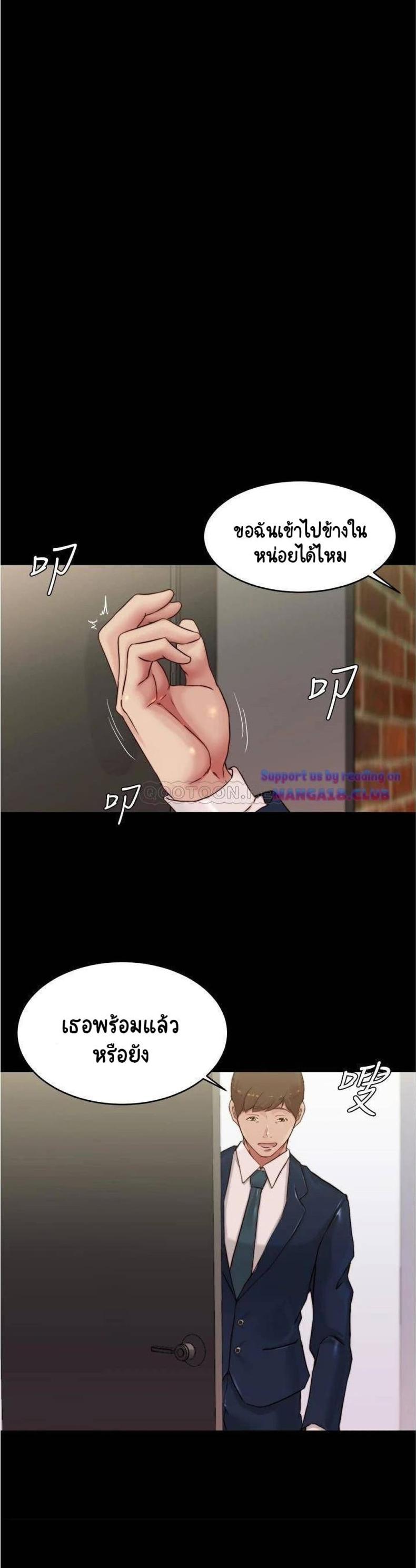 Panty Note - หน้า 17