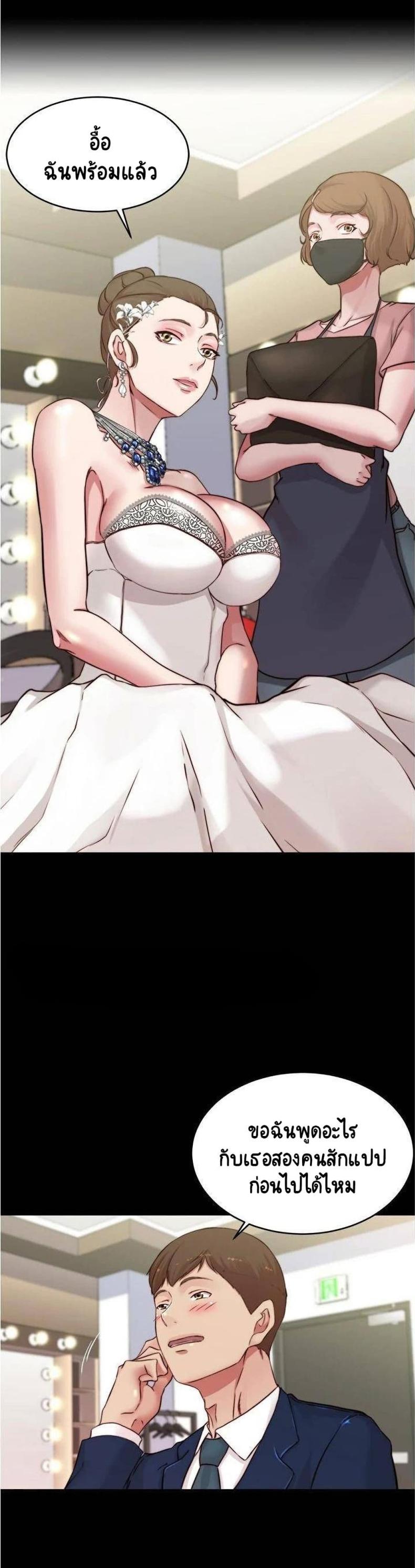 Panty Note - หน้า 18