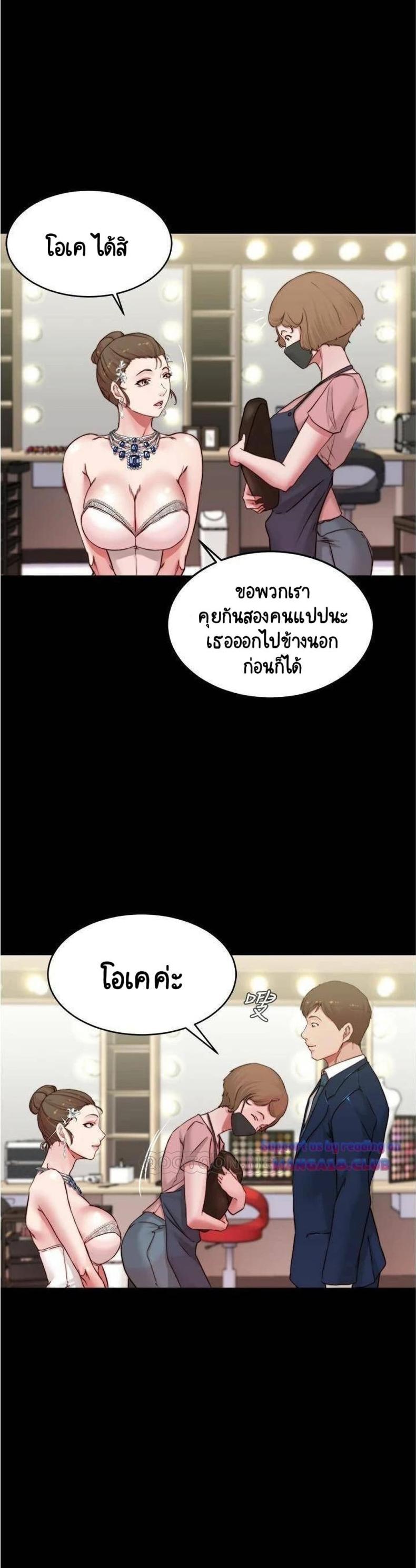 Panty Note - หน้า 19