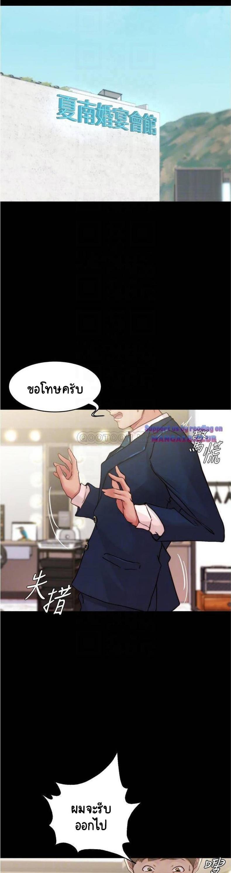 Panty Note - หน้า 2