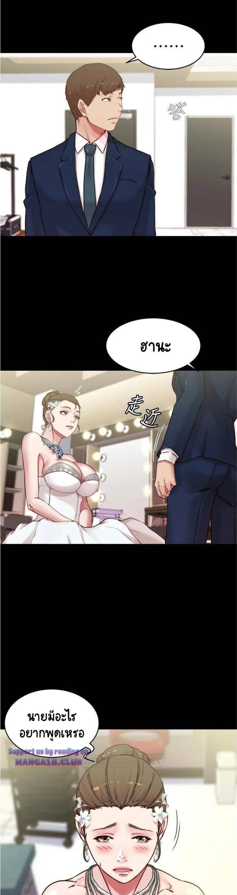 Panty Note - หน้า 20